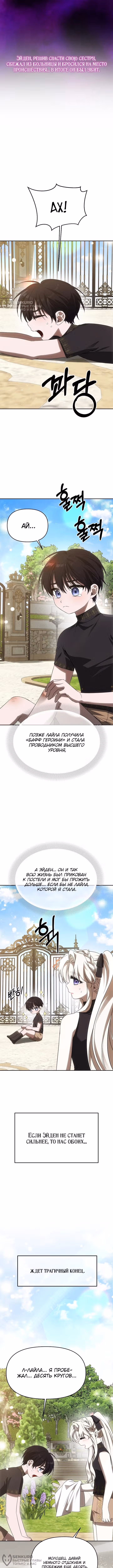 Как избежать клишированного реверс-гаремника — Том 1 · Глава 2, страница 12