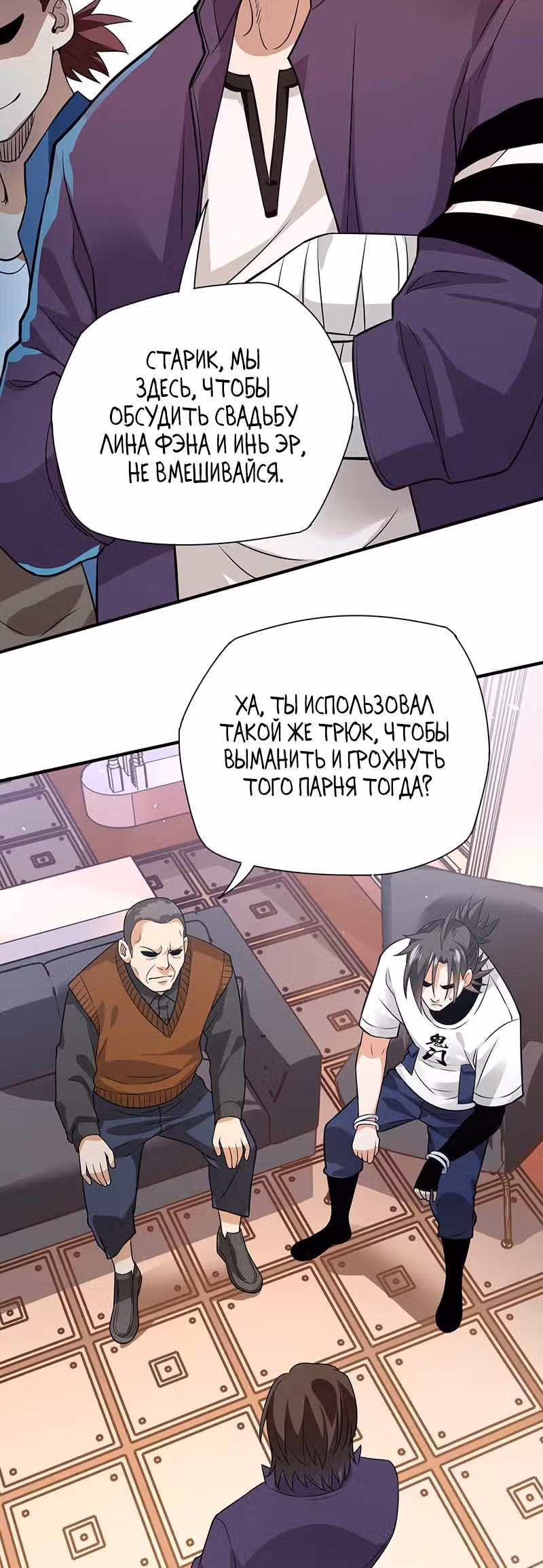 Доктор & Дочь — Том 1 · Глава 29, страница 13