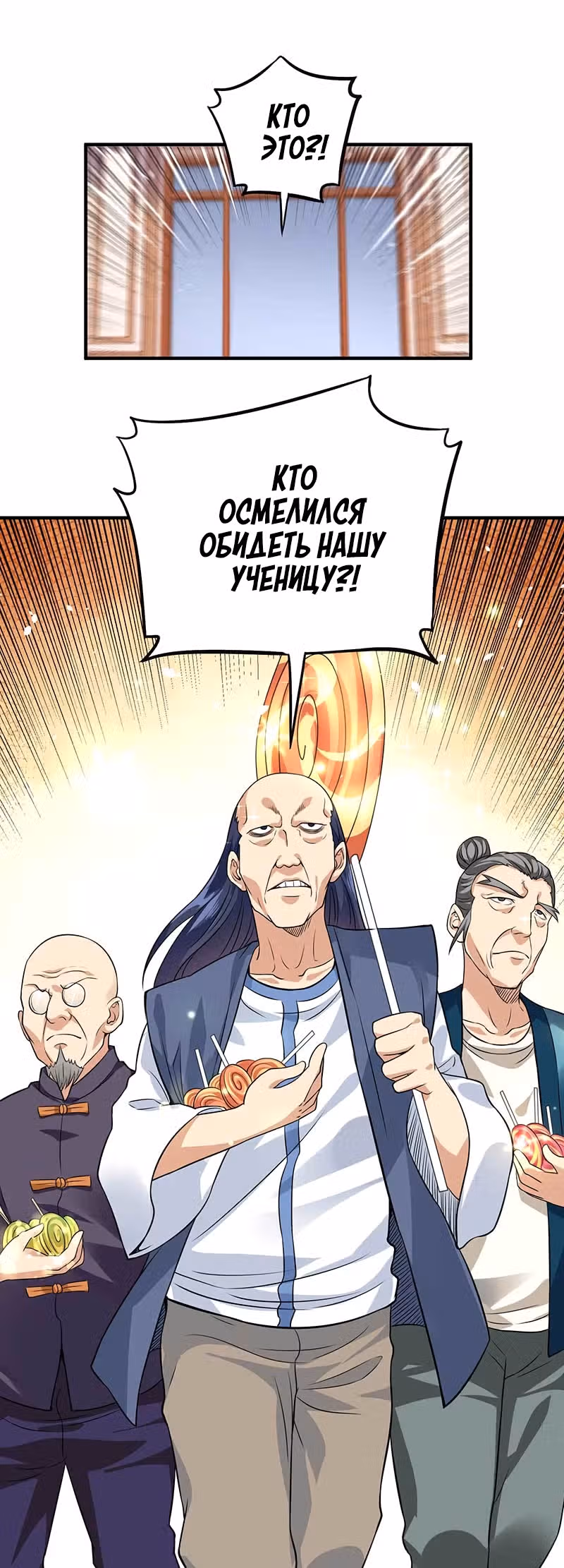Доктор & Дочь — Том 1 · Глава 29, страница 23