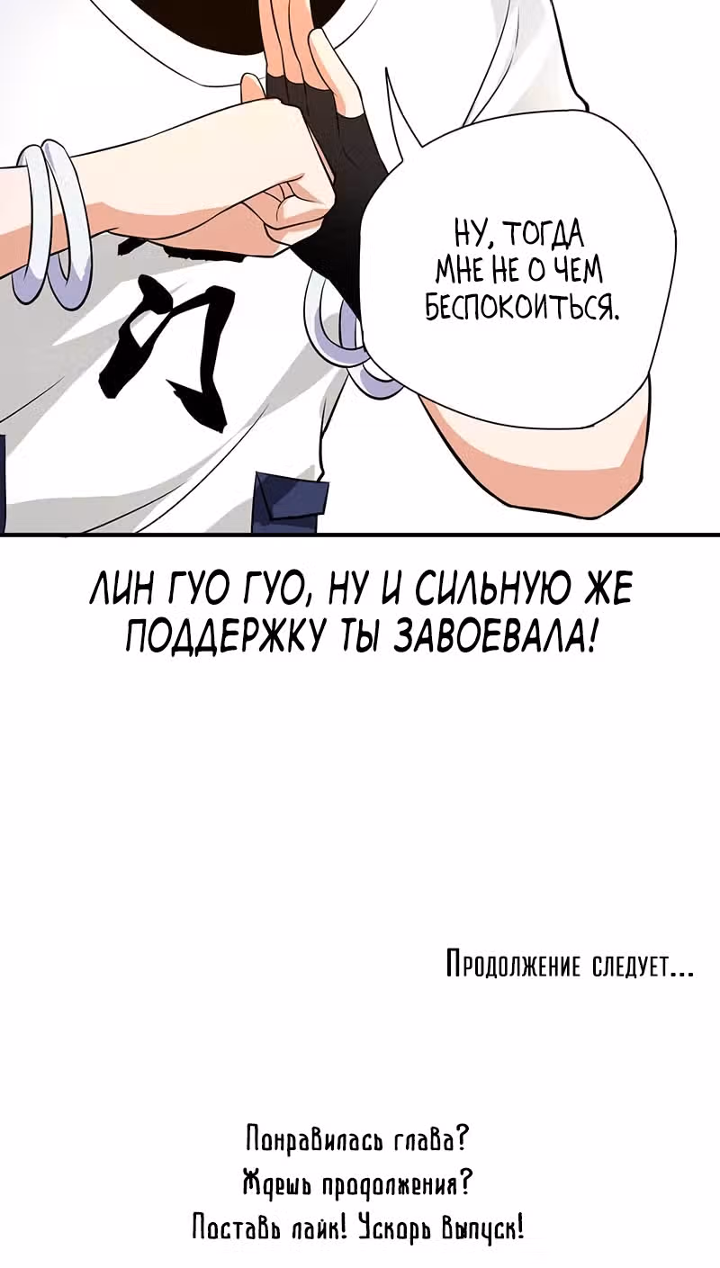 Доктор & Дочь — Том 1 · Глава 29, страница 35