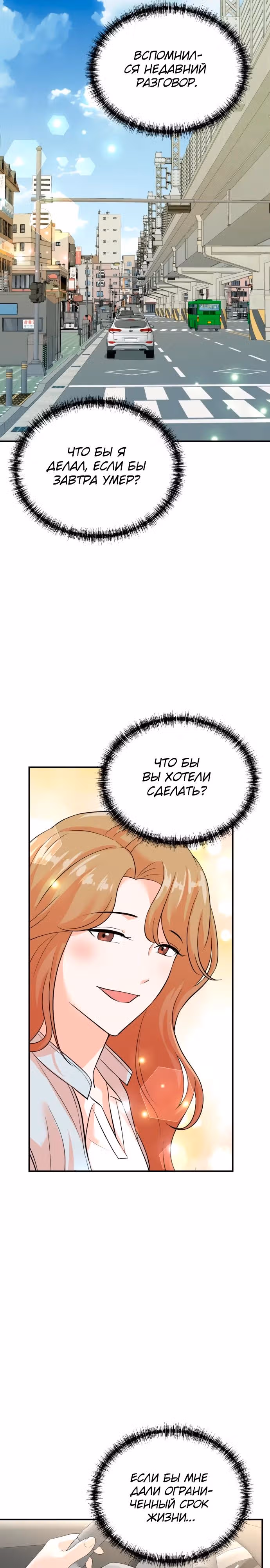 Регрессия продюсера — Том 1 · Глава 172, страница 25
