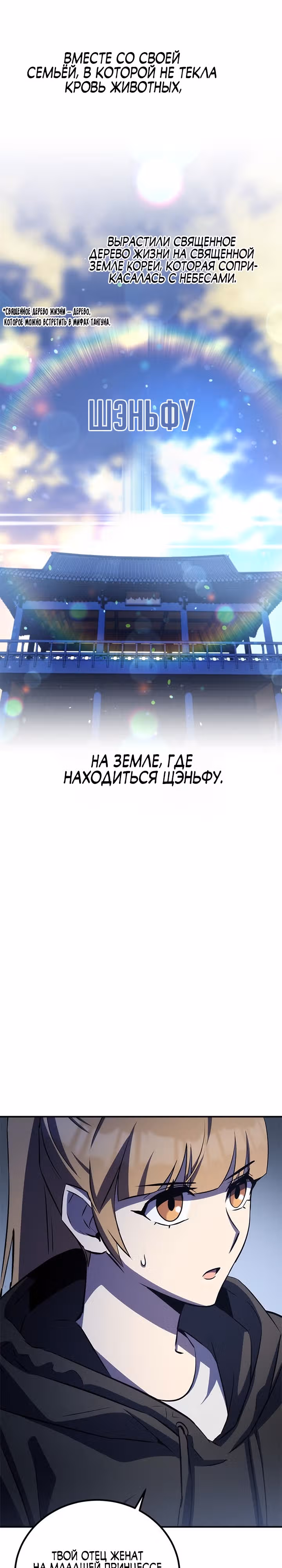 Пожиратель лекарств — Том 1 · Глава 26, страница 26
