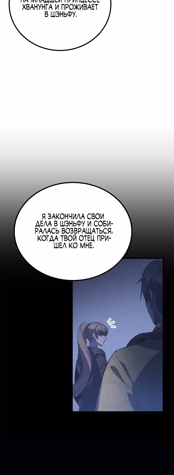 Пожиратель лекарств — Том 1 · Глава 26, страница 27