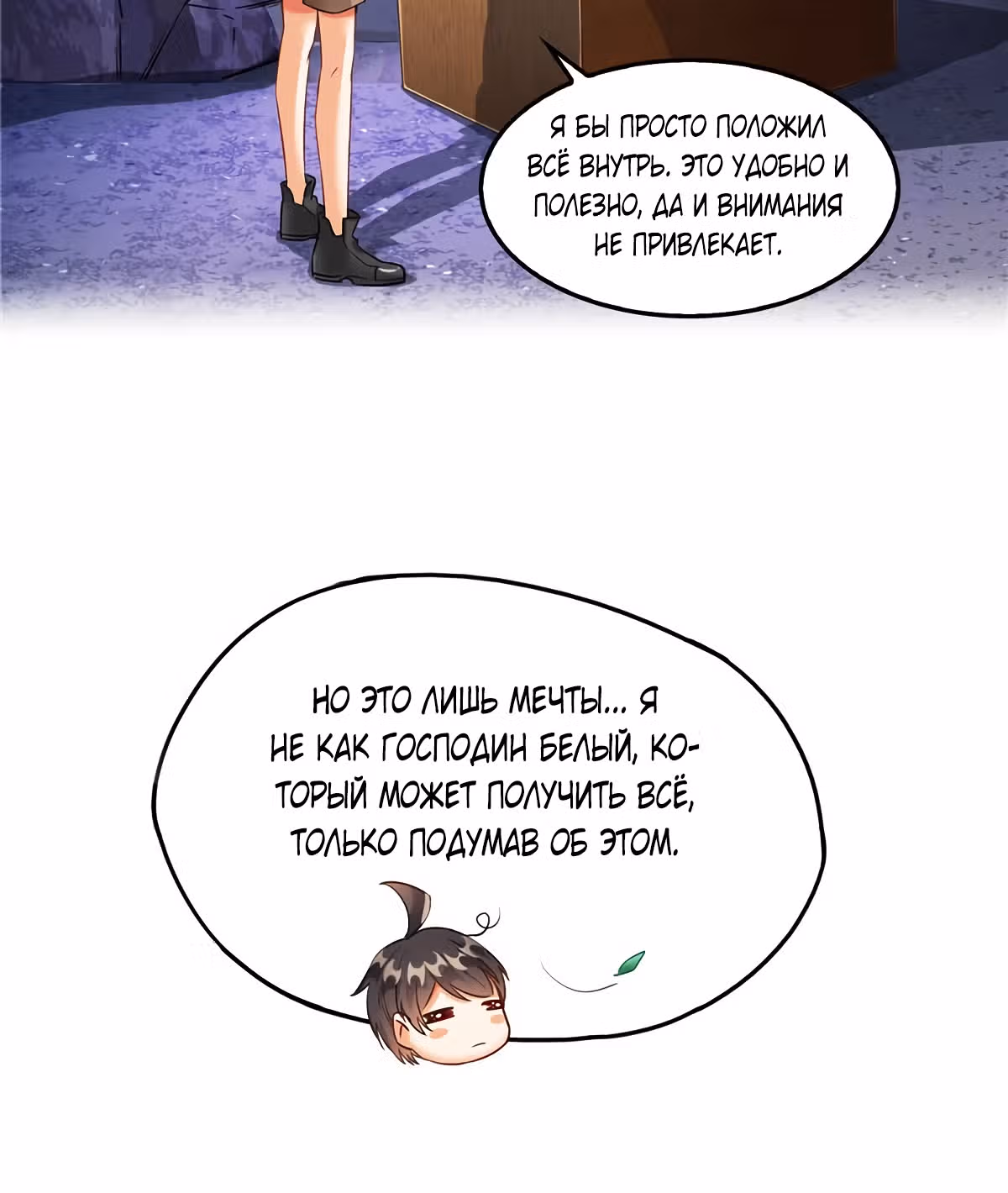 Групповая Беседа Культиваторов — Том 1 · Глава 113, страница 11