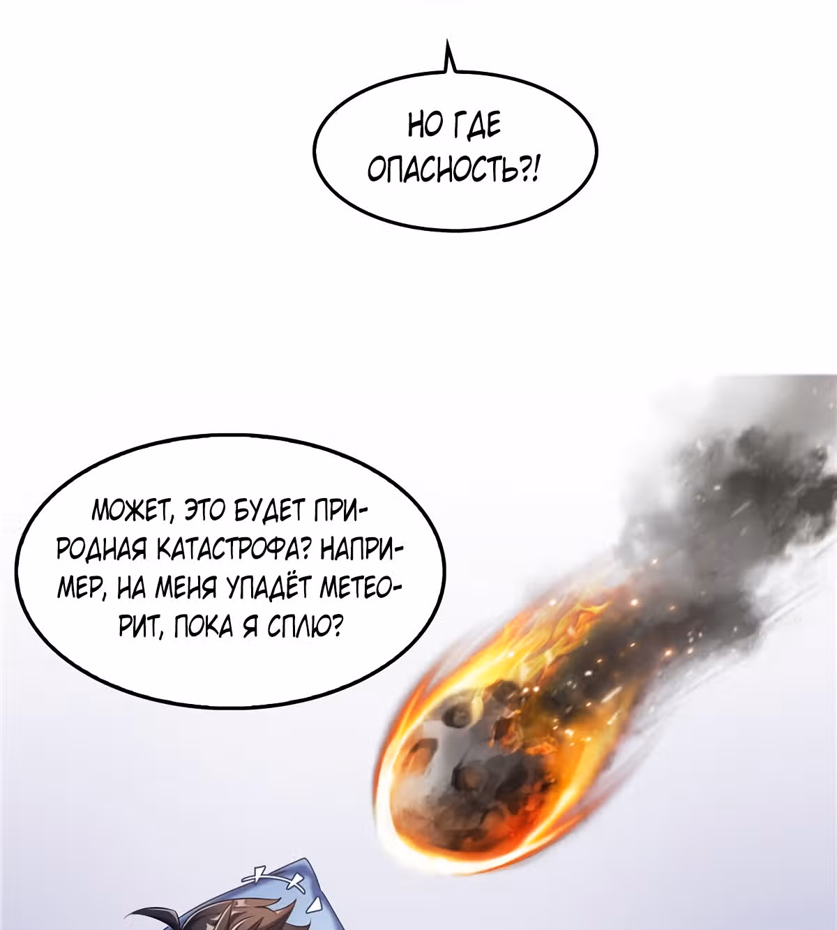 Групповая Беседа Культиваторов — Том 1 · Глава 113, страница 26