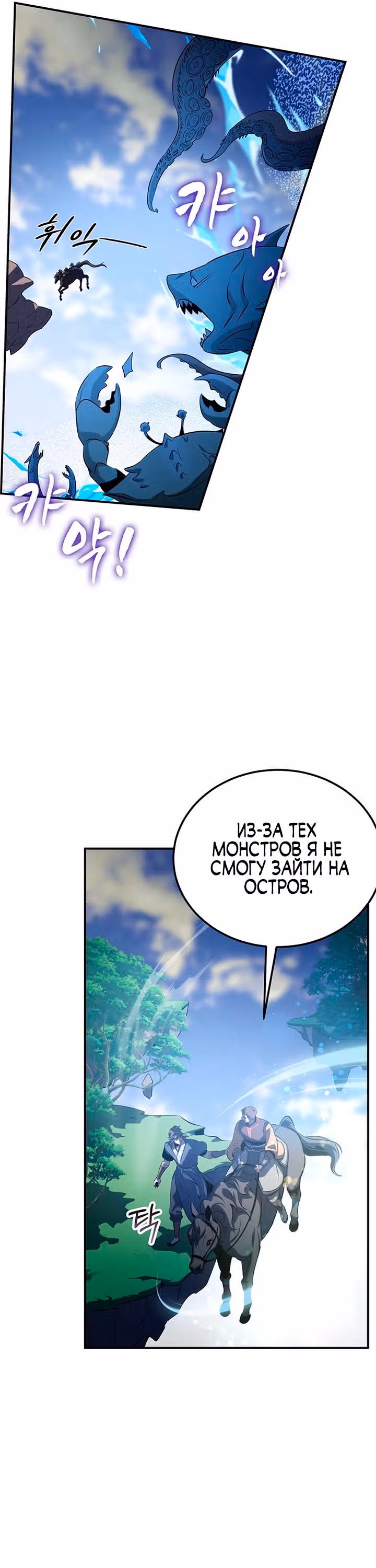 Пожиратель лекарств — Том 1 · Глава 27, страница 26