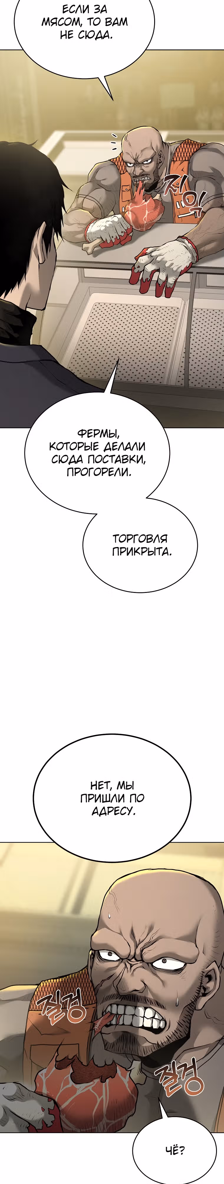 Возвращение тирана апокалипсиса — Том 1 · Глава 27, страница 31
