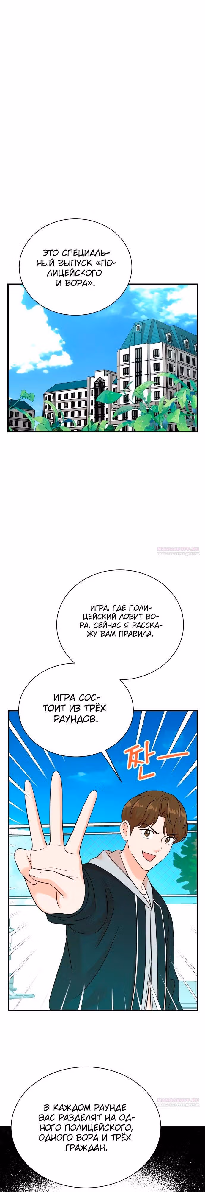Регрессия продюсера — Том 1 · Глава 170, страница 12