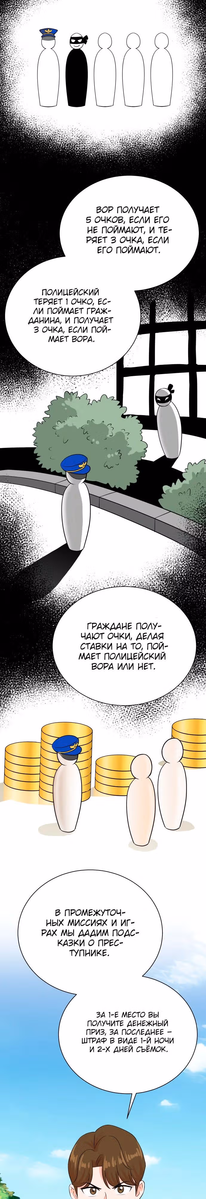 Регрессия продюсера — Том 1 · Глава 170, страница 13