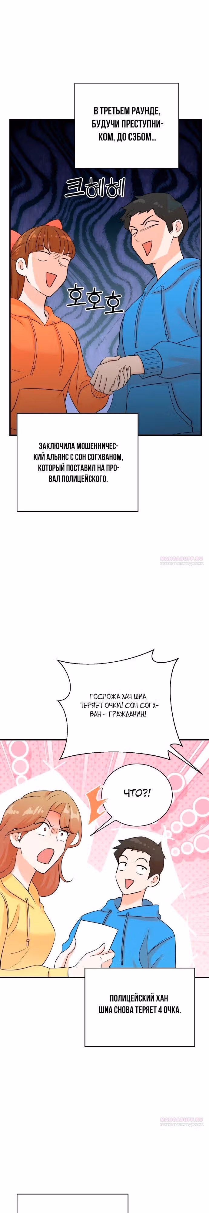 Регрессия продюсера — Том 1 · Глава 170, страница 26