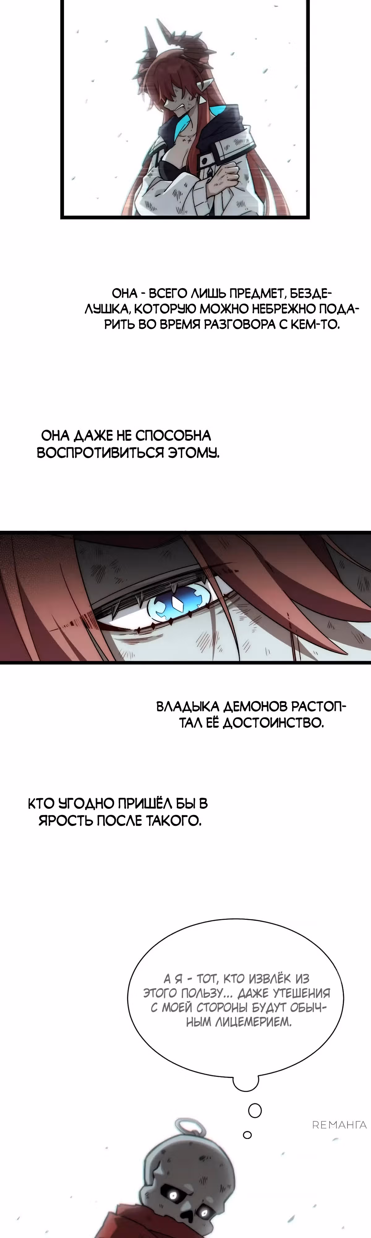 Приключения лича ставшего паладином — Том 1 · Глава 146, страница 16