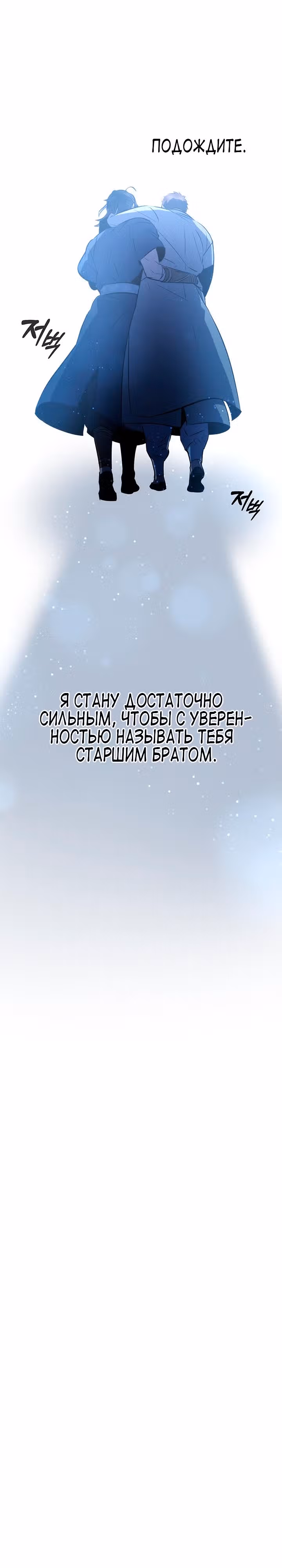 Пожиратель лекарств — Том 1 · Глава 28, страница 39