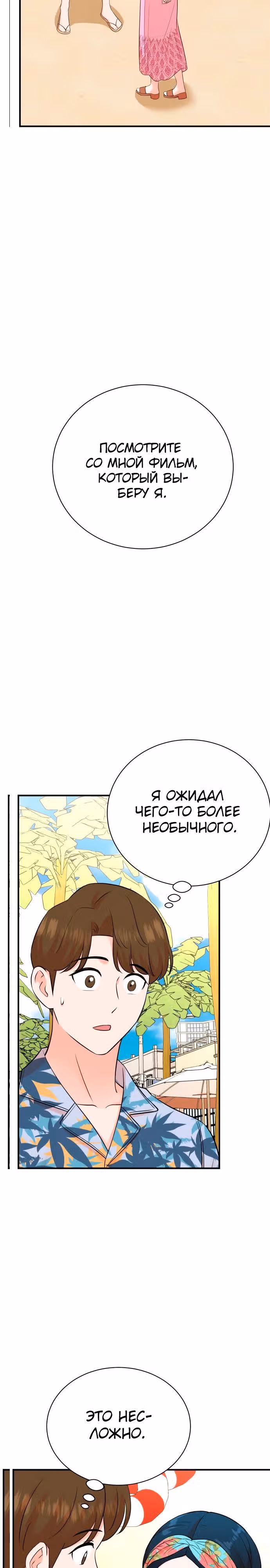 Регрессия продюсера — Том 1 · Глава 169, страница 3
