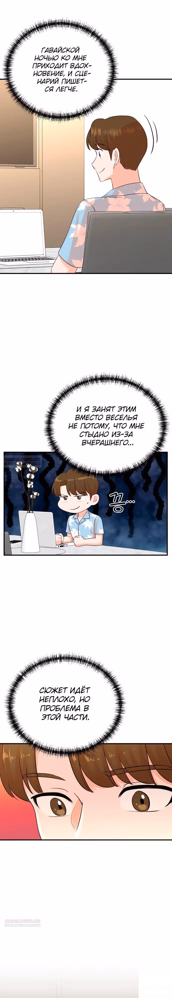 Регрессия продюсера — Том 1 · Глава 169, страница 8