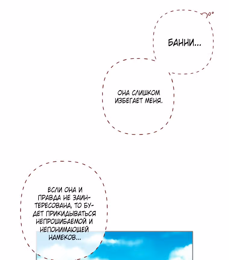 Зайка и ее мальчики — Том 1 · Глава 13, страница 15