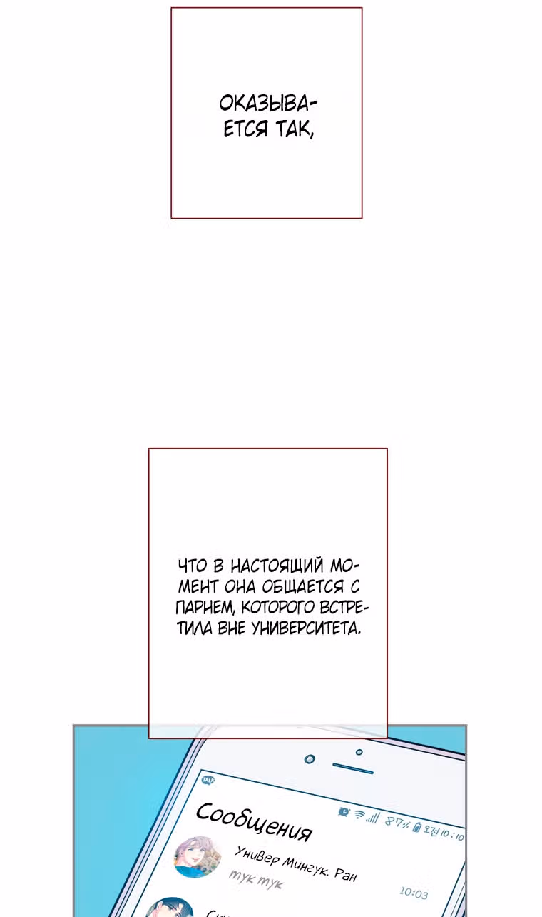Зайка и ее мальчики — Том 1 · Глава 13, страница 21