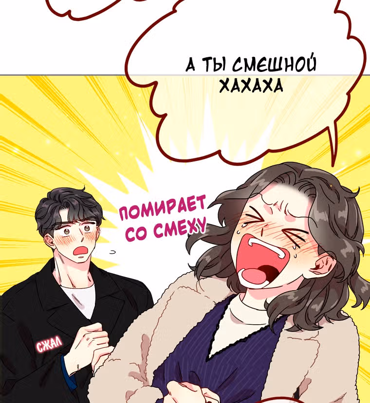 Зайка и ее мальчики — Том 1 · Глава 13, страница 43