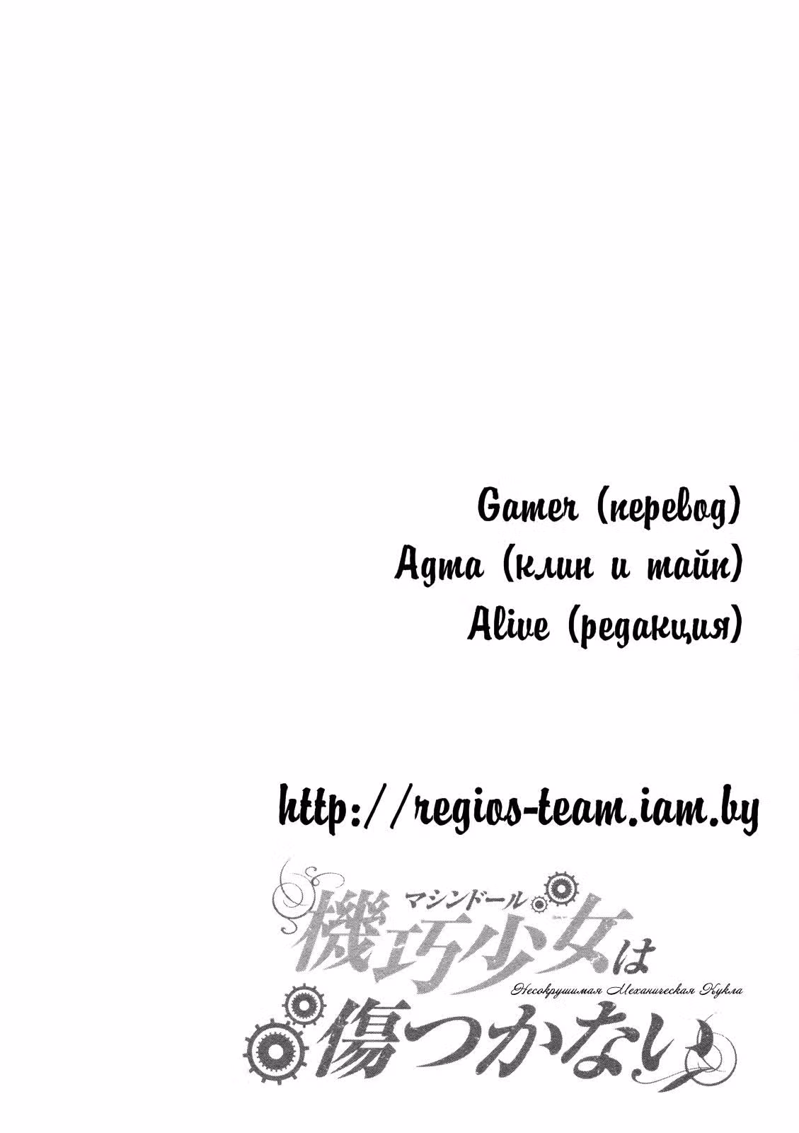 Несокрушимая Механическая Кукла — Том 3 · Глава 11, страница 17