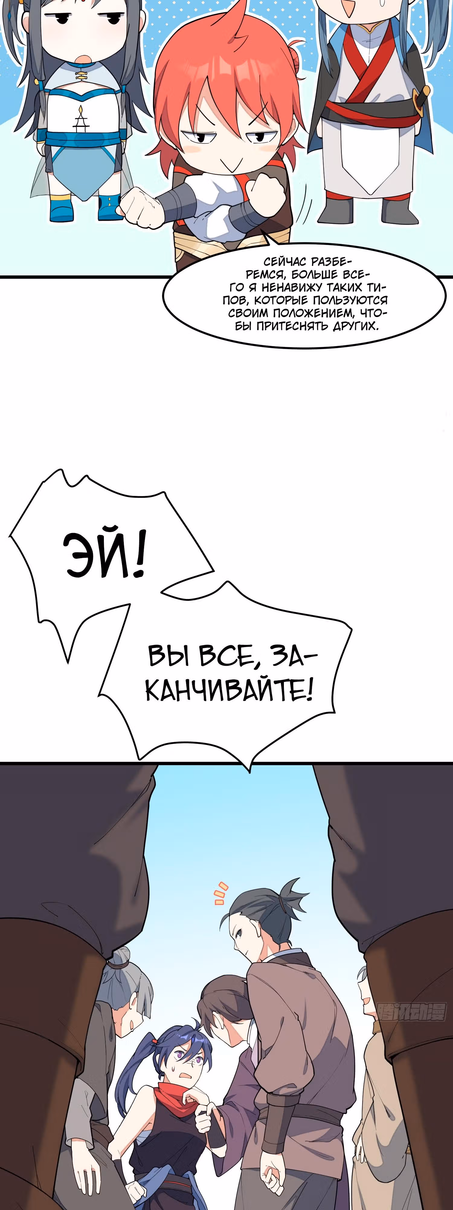 Сошествие Духовного Божества — Том 1 · Глава 9, страница 14