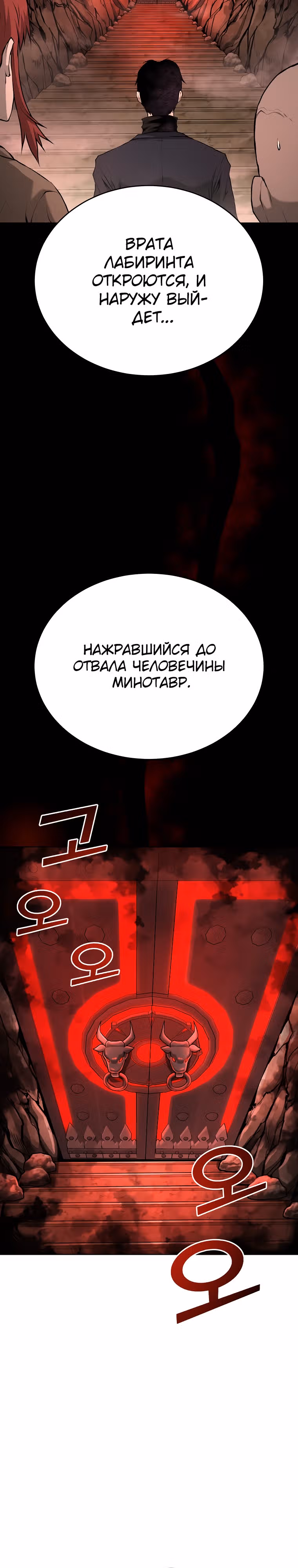 Возвращение тирана апокалипсиса — Том 1 · Глава 28, страница 33