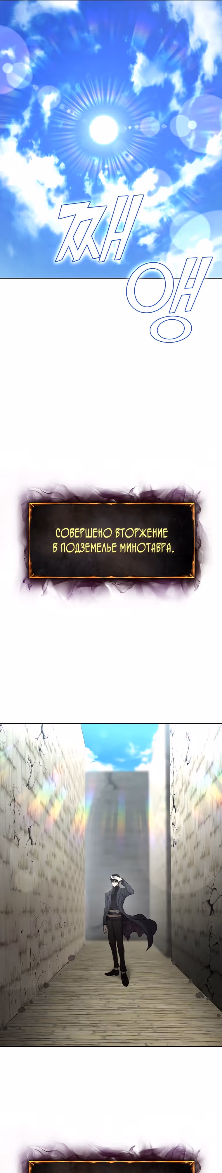 Возвращение тирана апокалипсиса — Том 1 · Глава 28, страница 41