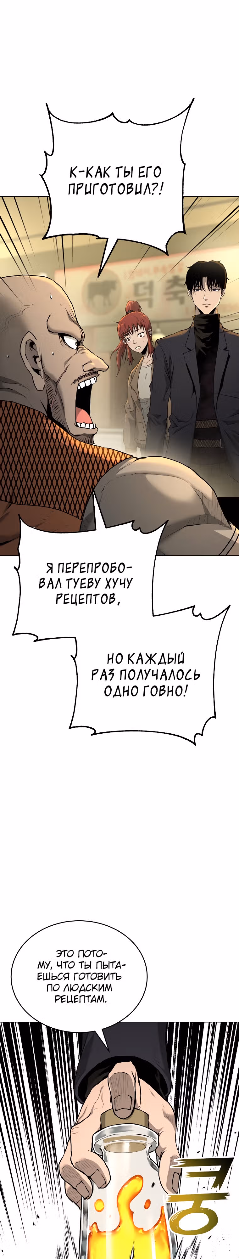 Возвращение тирана апокалипсиса — Том 1 · Глава 28, страница 10