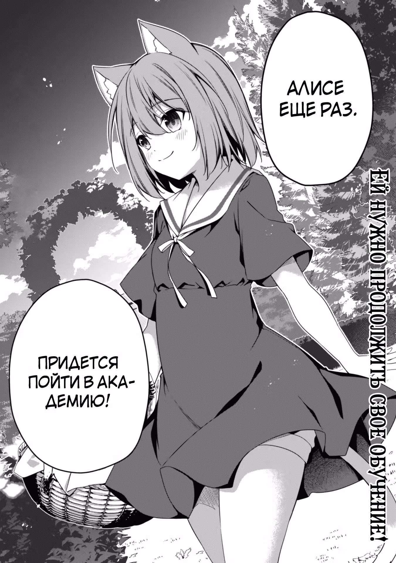 Дорога от первого уровня к статусу сильнейшего игрока — Том 1 · Глава 13.3, страница 8