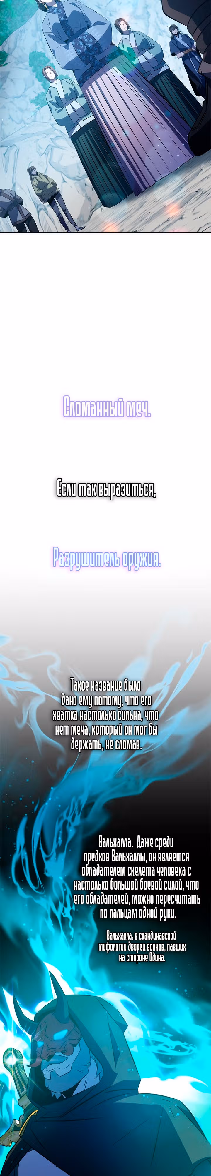 Пожиратель лекарств — Том 1 · Глава 29, страница 21