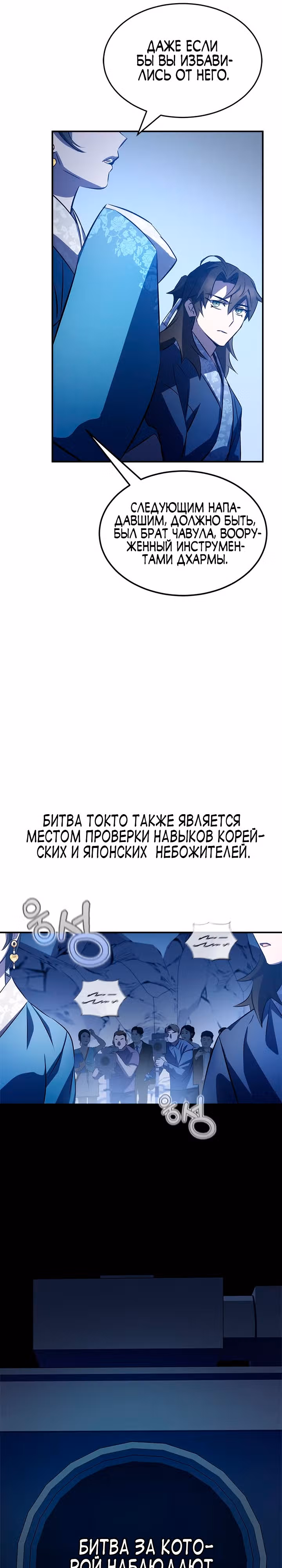 Пожиратель лекарств — Том 1 · Глава 29, страница 34