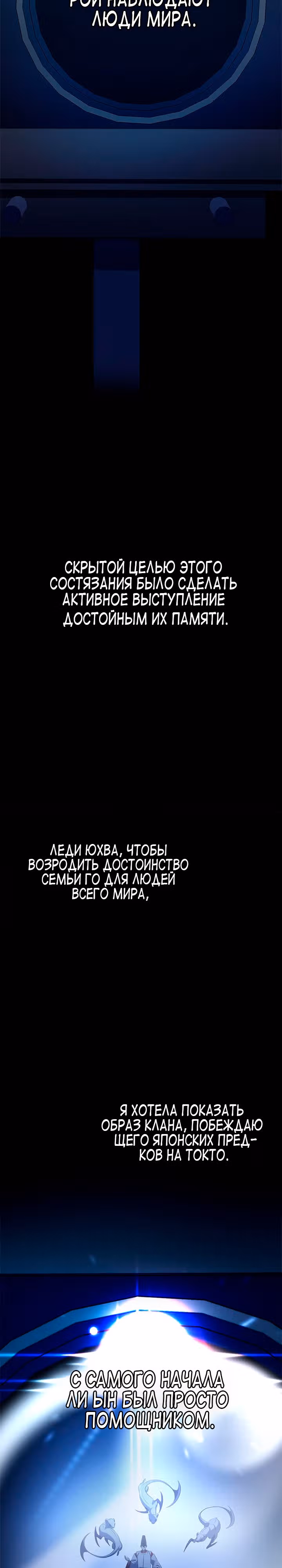 Пожиратель лекарств — Том 1 · Глава 29, страница 35