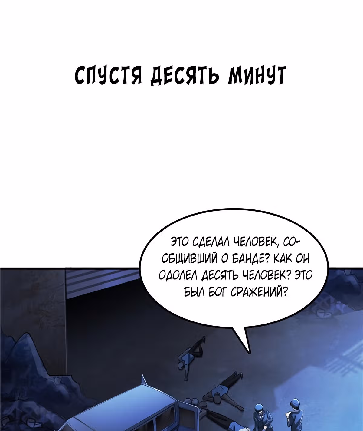 Групповая Беседа Культиваторов — Том 1 · Глава 116, страница 8