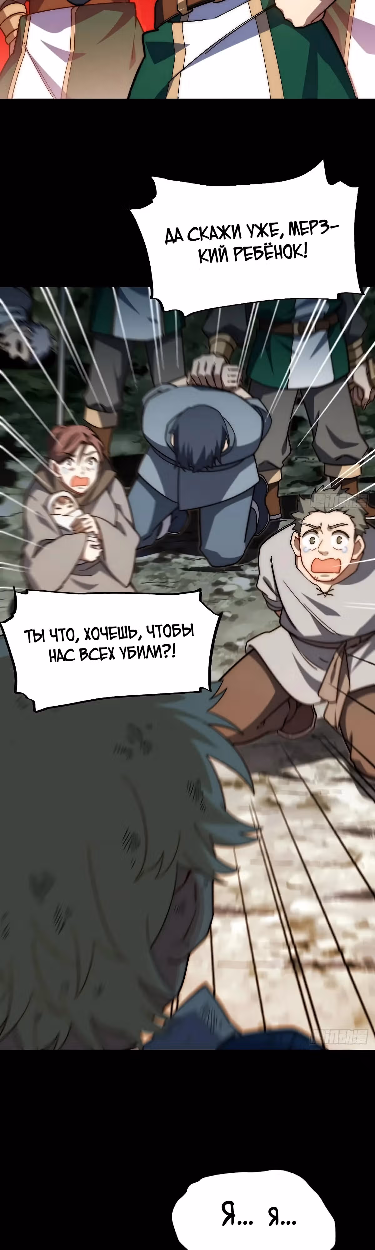 Приключения лича ставшего паладином — Том 1 · Глава 148, страница 18