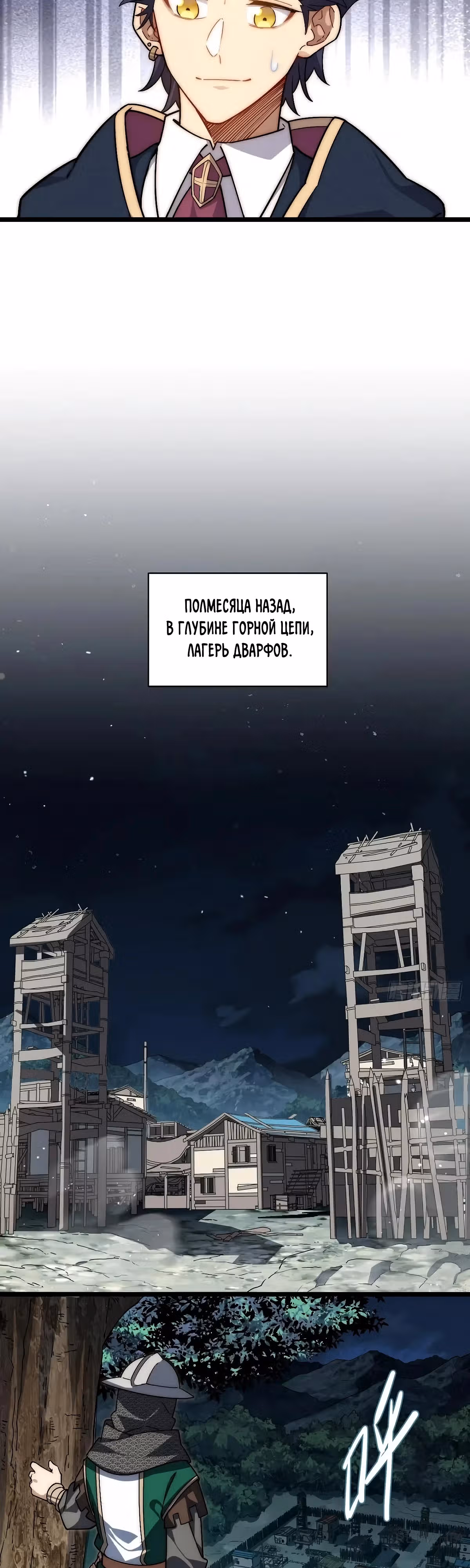 Приключения лича ставшего паладином — Том 1 · Глава 148, страница 5