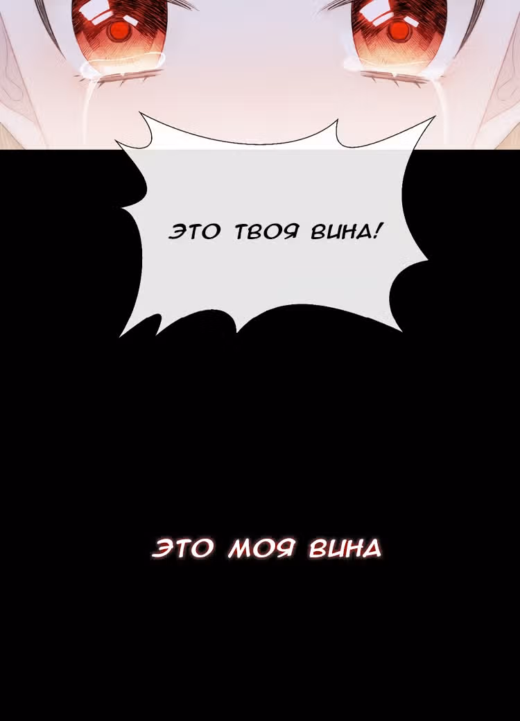 Твой взгляд — Том 1 · Глава 7, страница 13