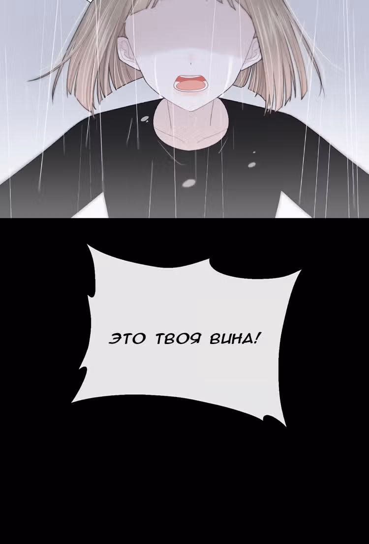 Твой взгляд — Том 1 · Глава 7, страница 17