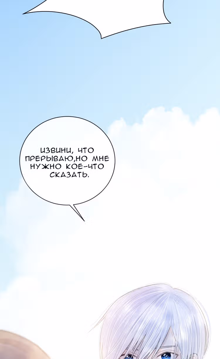 Твой взгляд — Том 1 · Глава 7, страница 26