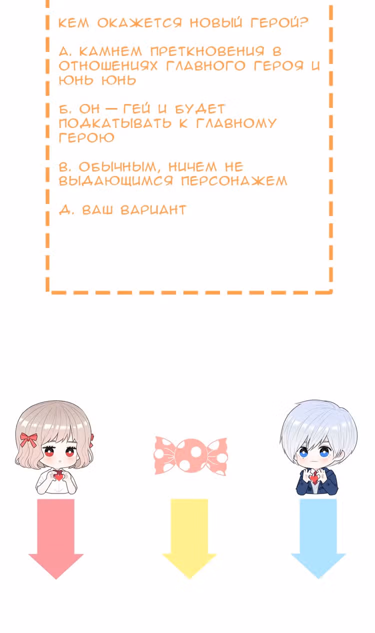 Твой взгляд — Том 1 · Глава 7, страница 47