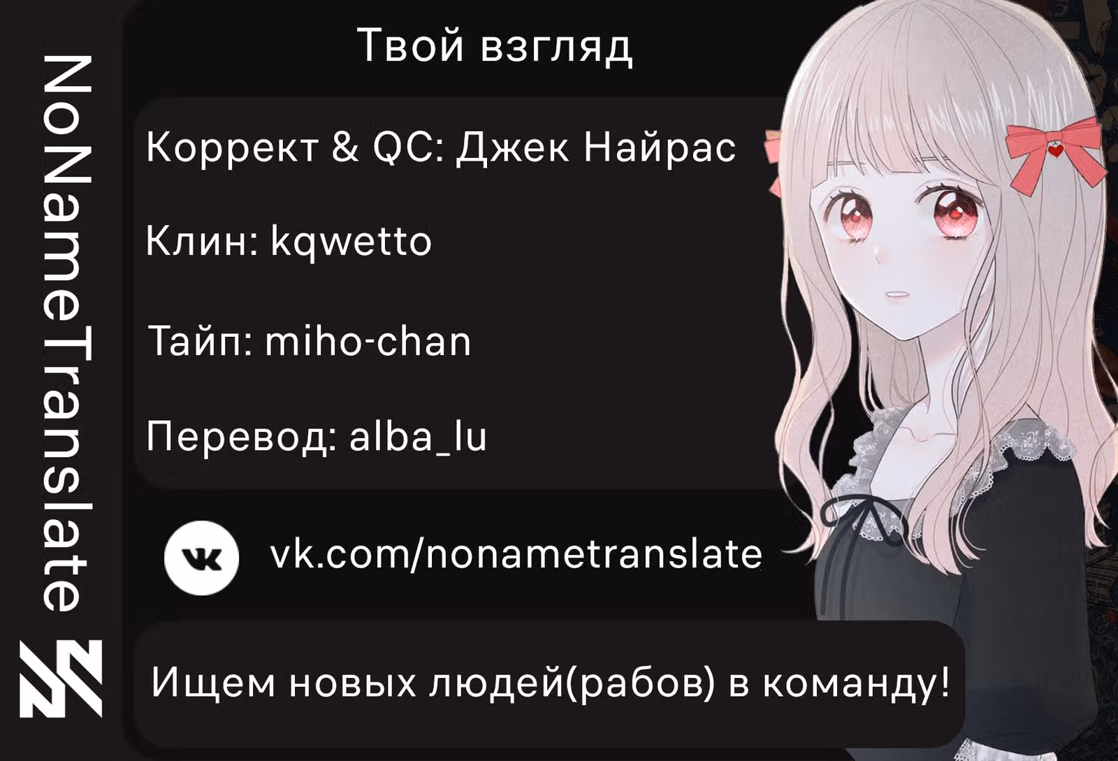 Твой взгляд — Том 1 · Глава 7, страница 49