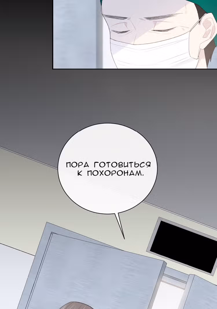 Твой взгляд — Том 1 · Глава 7, страница 6