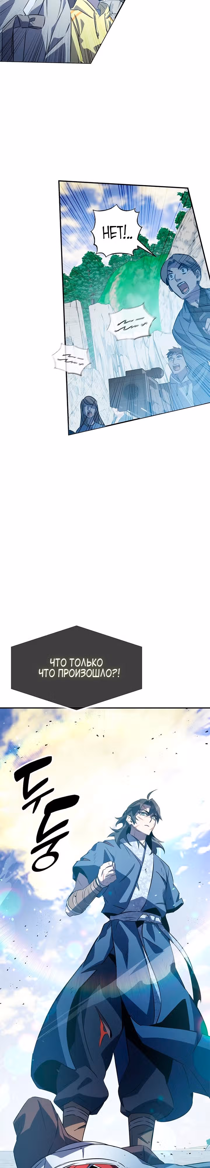 Пожиратель лекарств — Том 1 · Глава 30, страница 18