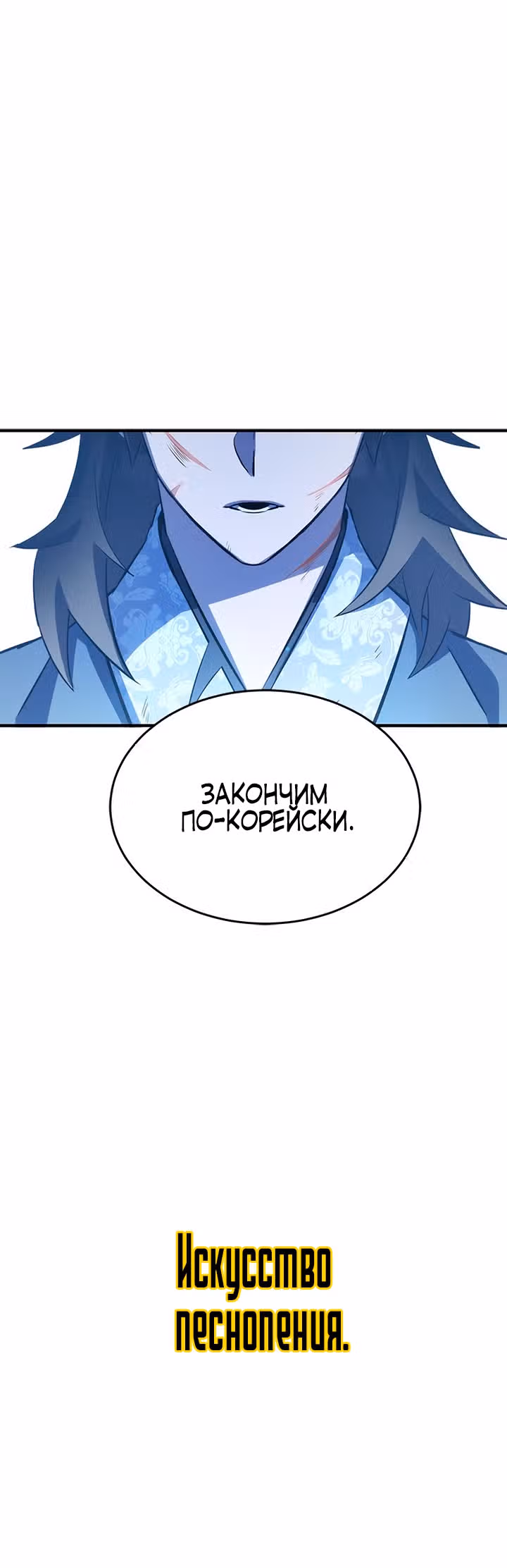 Пожиратель лекарств — Том 1 · Глава 30, страница 32