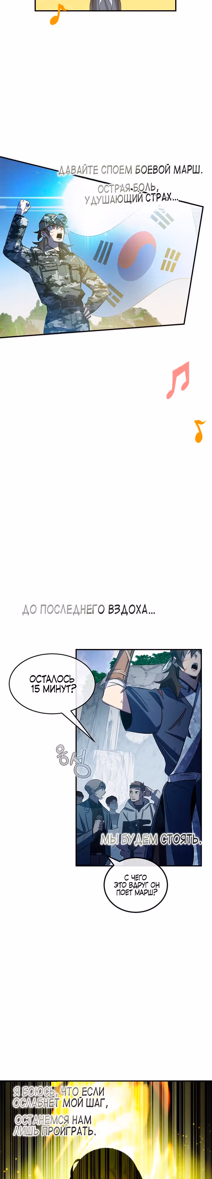 Пожиратель лекарств — Том 1 · Глава 30, страница 34