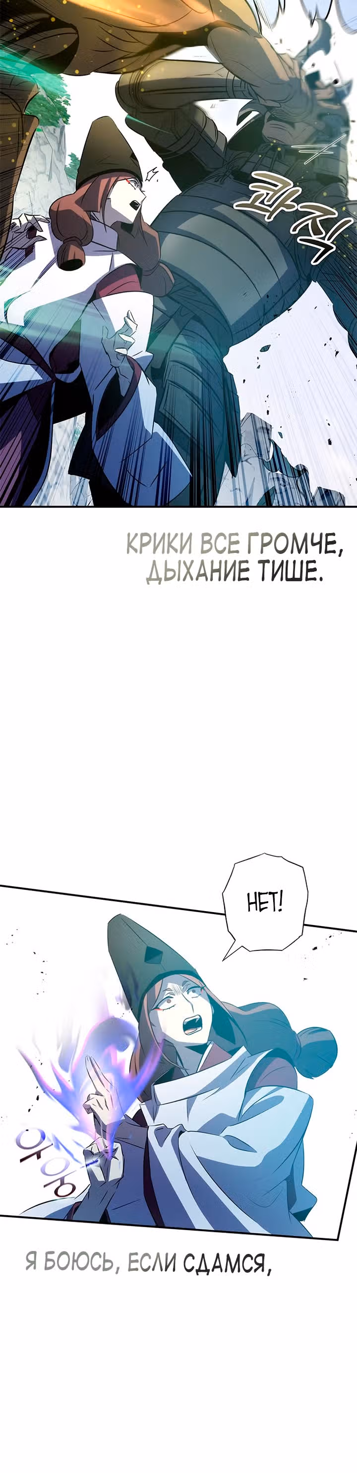 Пожиратель лекарств — Том 1 · Глава 30, страница 36