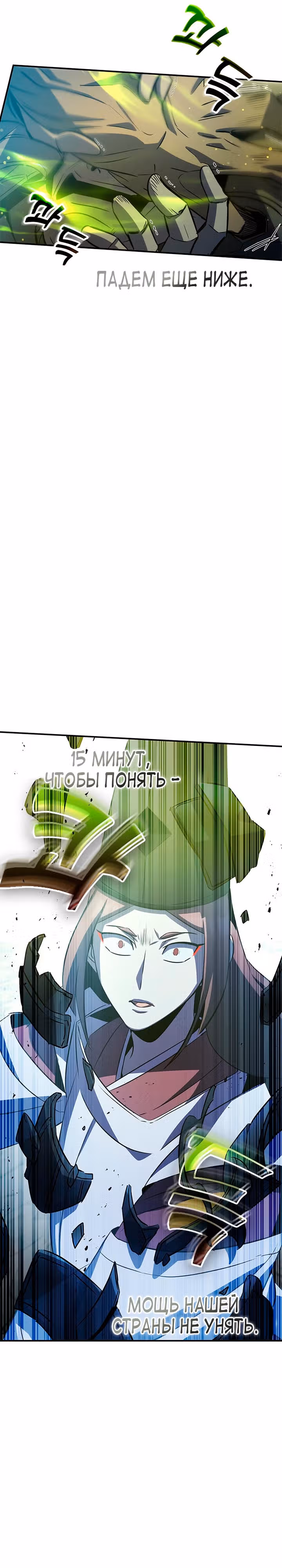 Пожиратель лекарств — Том 1 · Глава 30, страница 37