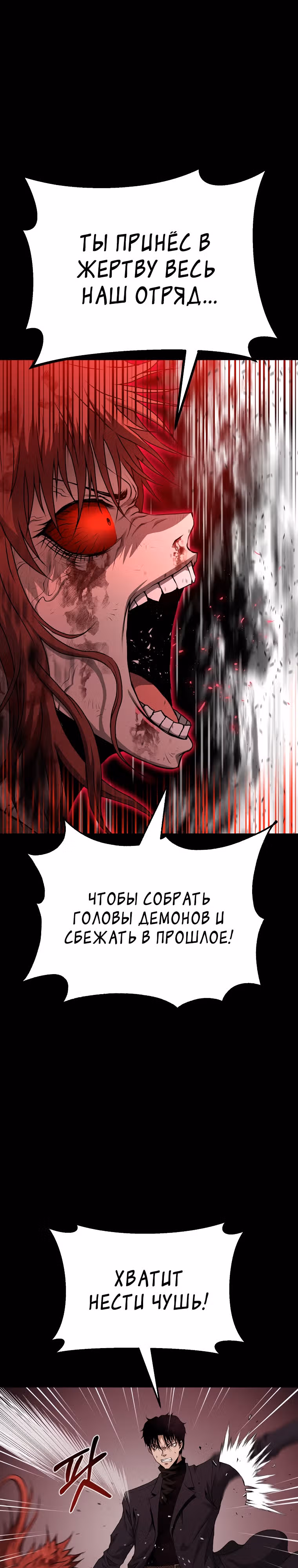 Возвращение тирана апокалипсиса — Том 1 · Глава 29, страница 18