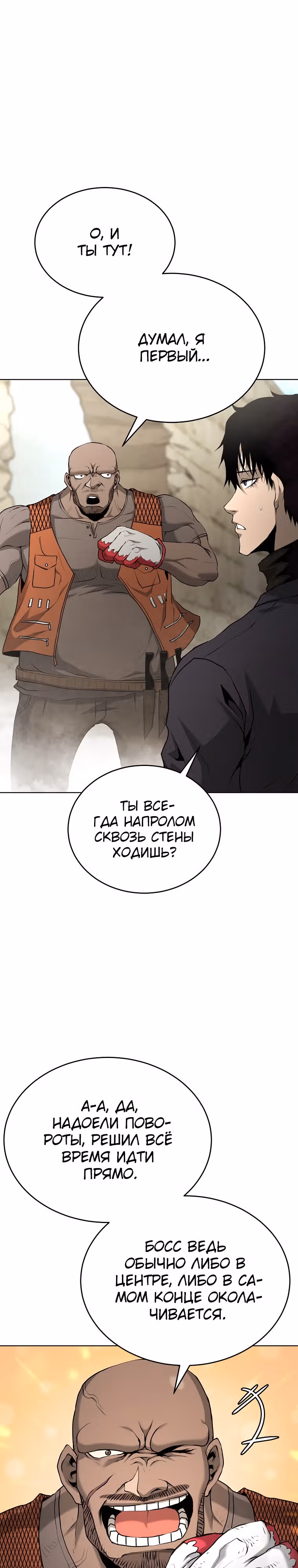 Возвращение тирана апокалипсиса — Том 1 · Глава 29, страница 32