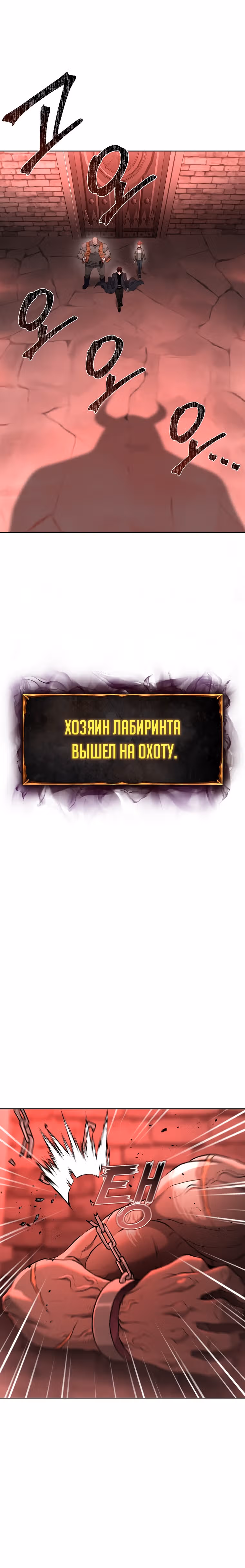 Возвращение тирана апокалипсиса — Том 1 · Глава 29, страница 38