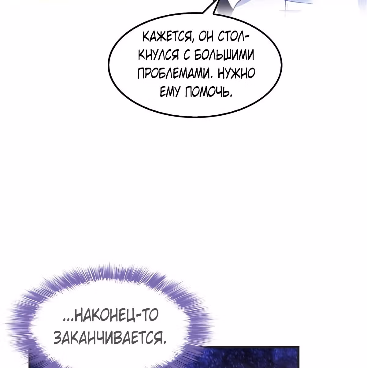 Групповая Беседа Культиваторов — Том 1 · Глава 117, страница 10