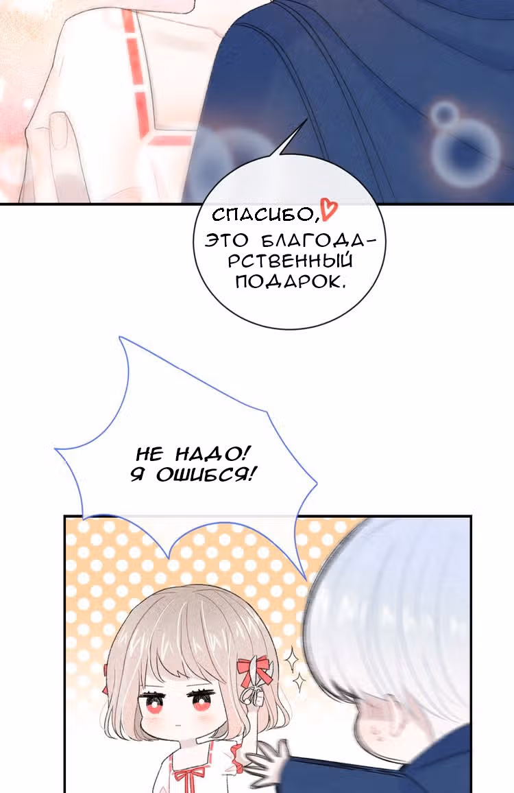 Твой взгляд — Том 1 · Глава 7.5, страница 12