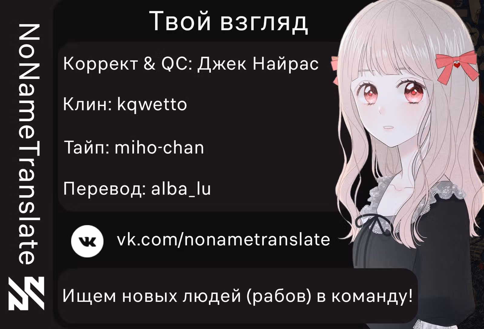 Твой взгляд — Том 1 · Глава 7.5, страница 23